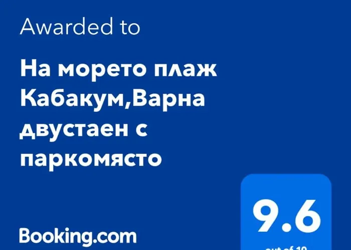 на морето плаж кабакум, варна, двустаен с паркомясто On The Sea Kabakum Varna, One-bedroom With Parking Lot アパート ヴァルナ
